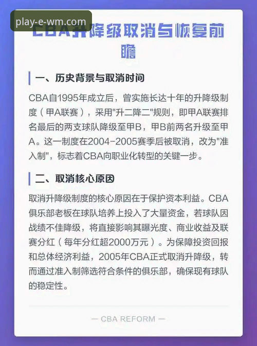 完美体育最新活动哪个好 CBA状元陈国豪回避条款完整解读:完美体育平台球迷观赛指南